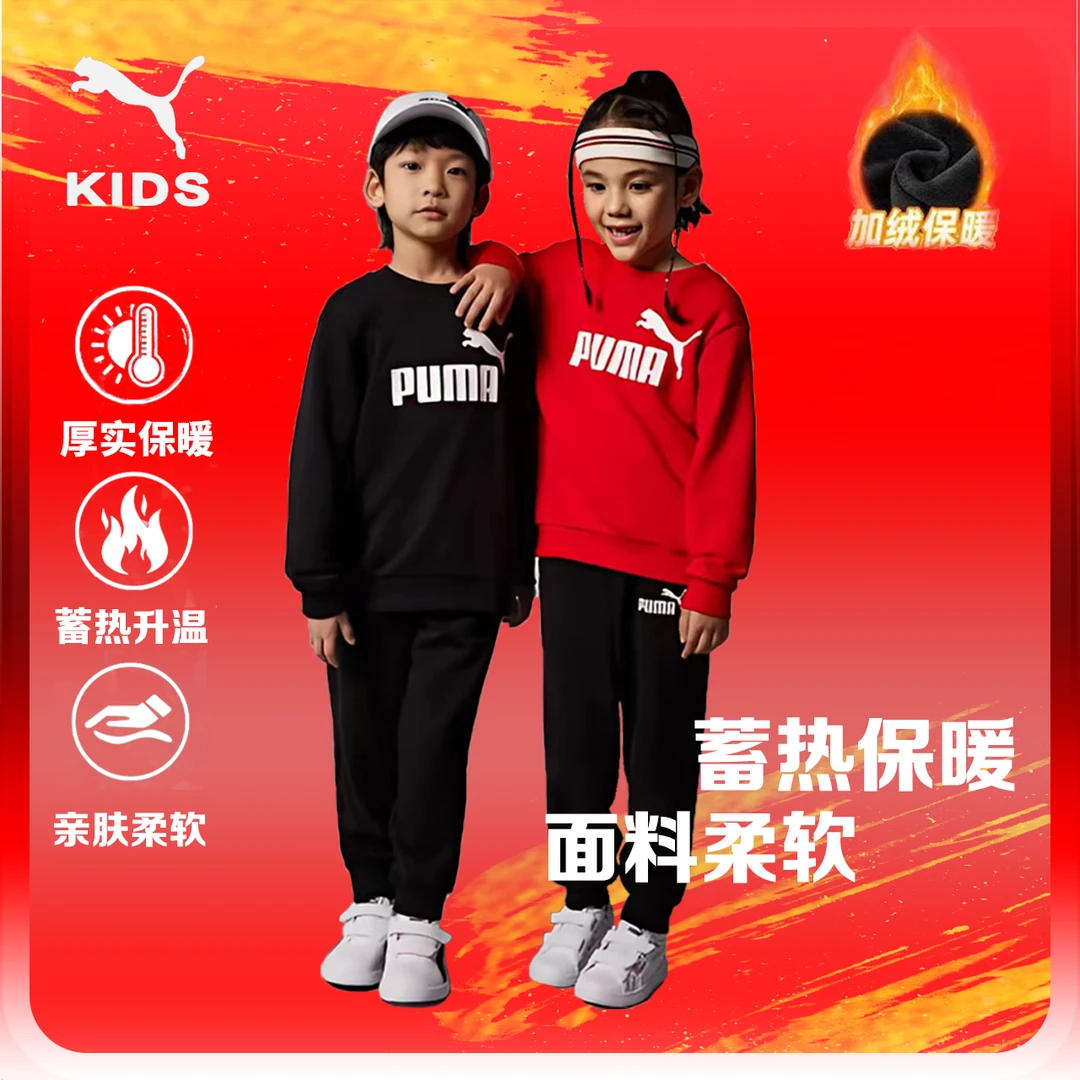 【新年款】彪马KIDS新款儿童美洲狮大LOGO加绒套装秋冬款保暖舒适