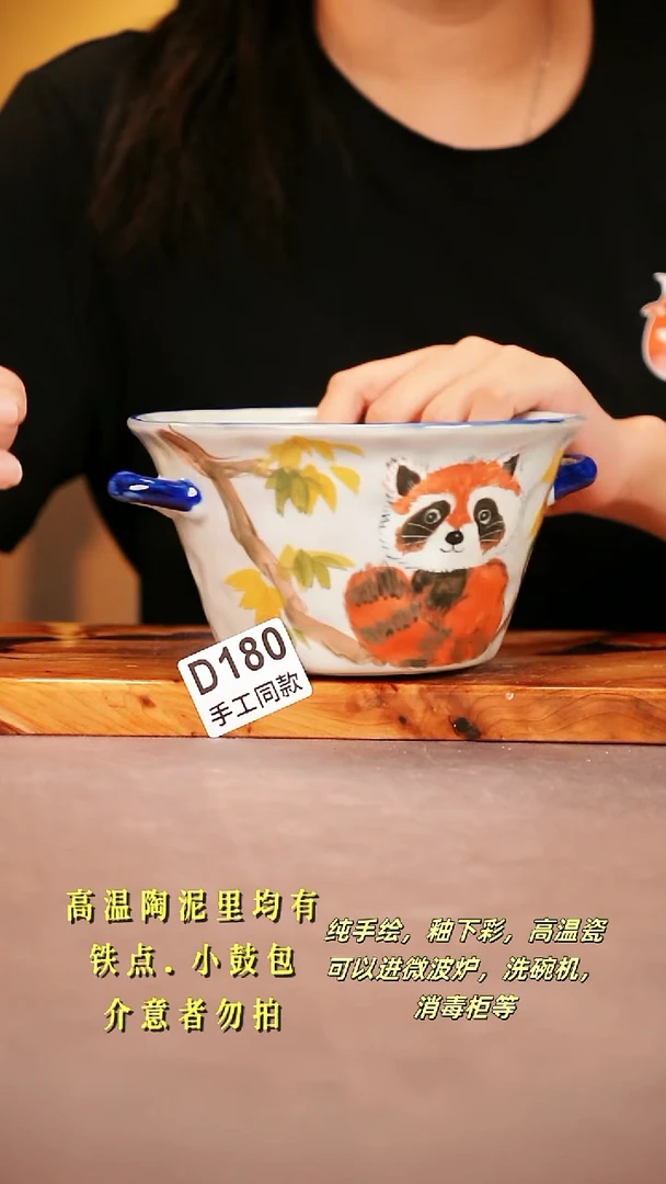 其他D180 陶然集器瓷器