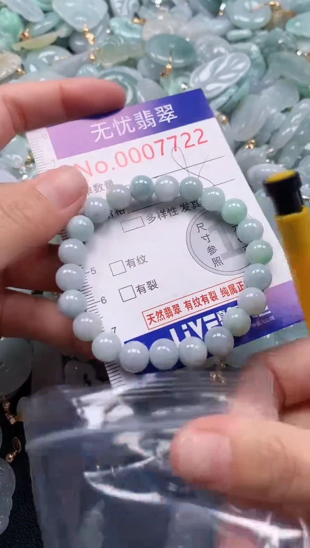 颈饰未镶嵌翡翠7722