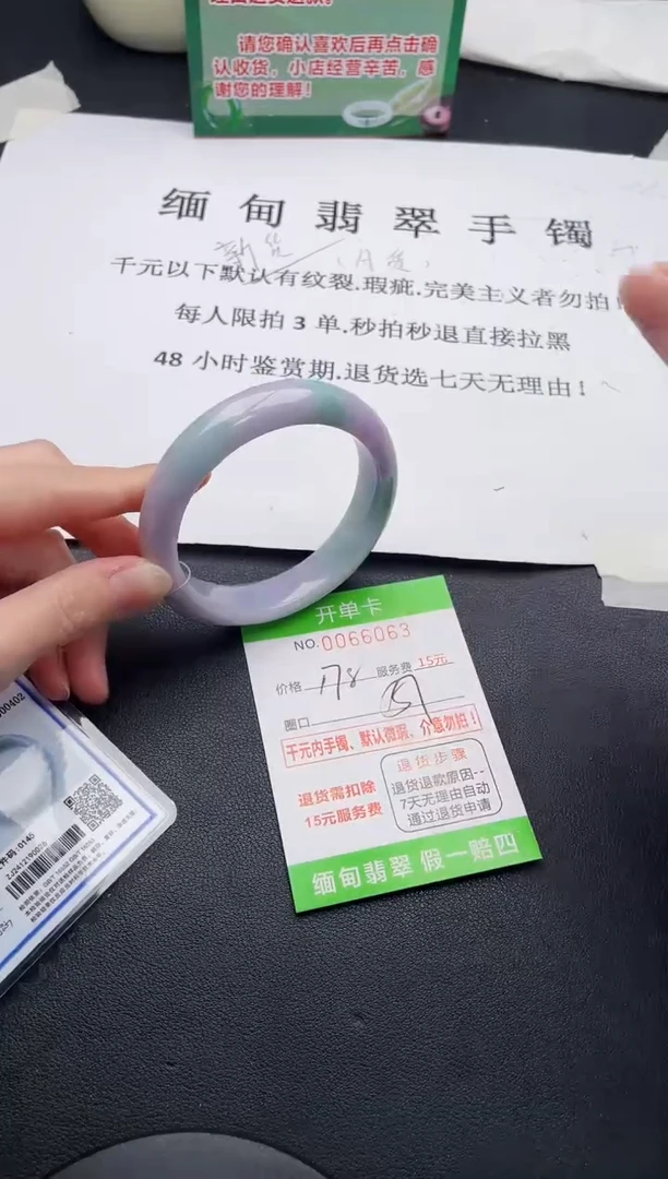 【闪购商品】63手镯即见即所得拍啥发啥