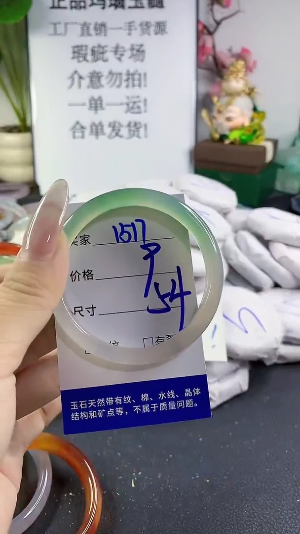 手镯玛瑙/玉髓未镶嵌1517