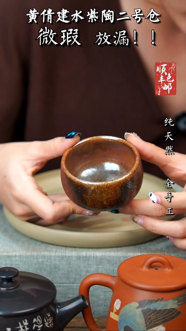 壶黄倩建水紫陶微瑕400