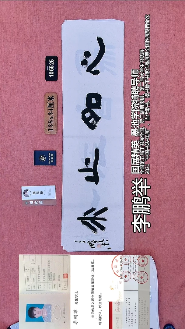 书法360    李老师书法作品