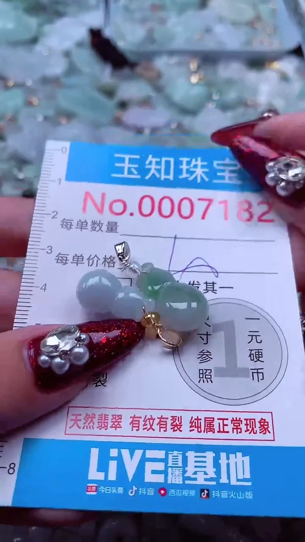 吊坠(不含链)未镶嵌翡翠7182