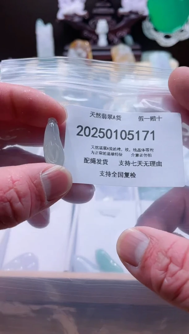 【闪购商品】翡翠颈饰未镶嵌闪购商品8号店200250010017