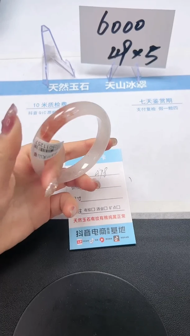 【闪购商品】石英质玉手镯未镶嵌A79-57