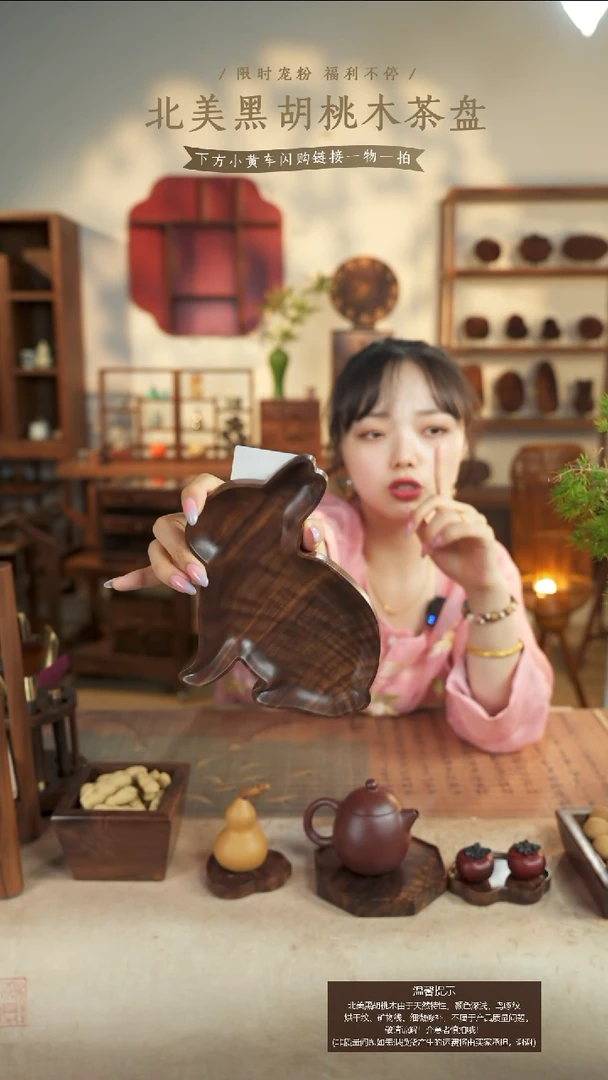 北美黑胡桃木茶盘136