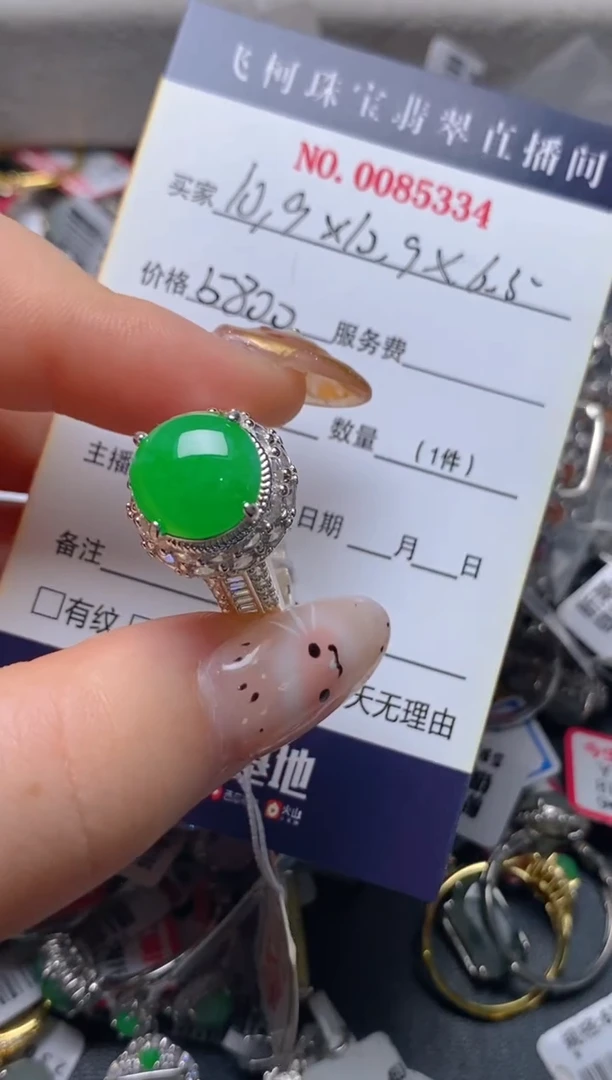 未镶嵌戒指翡翠铜托