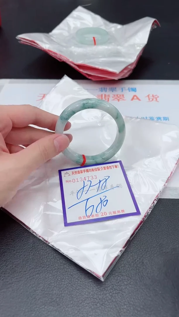 未镶嵌手镯翡翠1