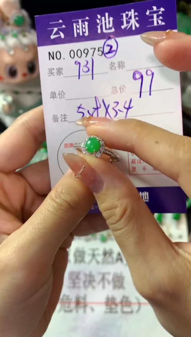 银S925镶嵌戒指翡翠小****记翡翠