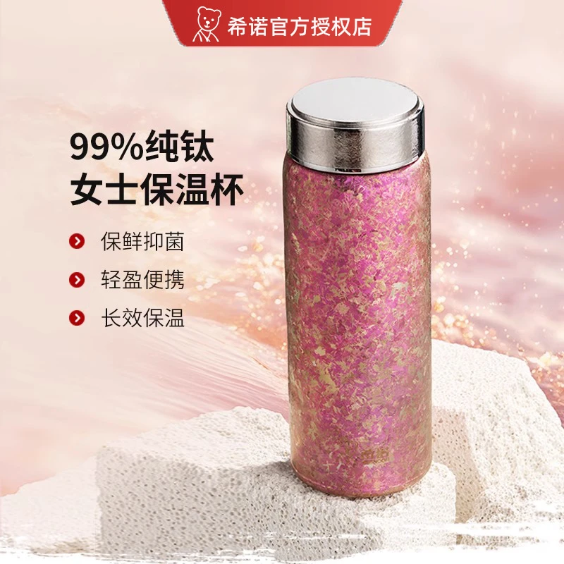希诺纯钛保温杯迷你便携式旅行茶杯口袋杯真空双层钛杯泡茶水杯女
