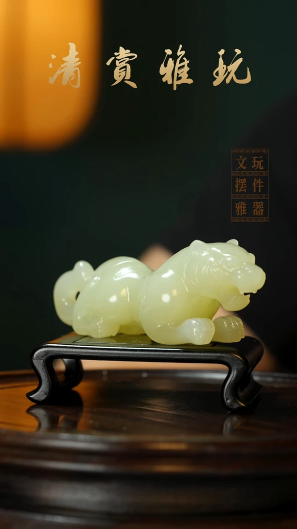 玉《伏虎》手把件摆件