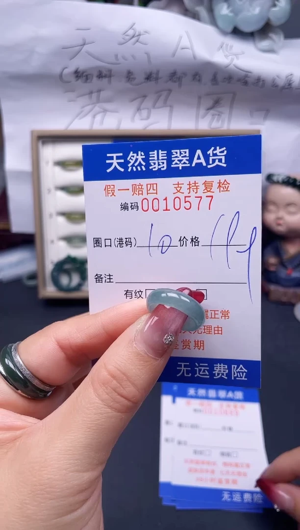 【闪购商品】翡翠戒指未镶嵌10*10577--