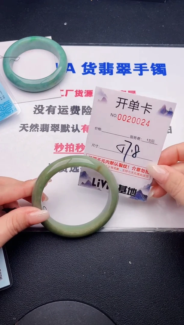 未镶嵌手镯翡翠24有纹有裂有瑕疵