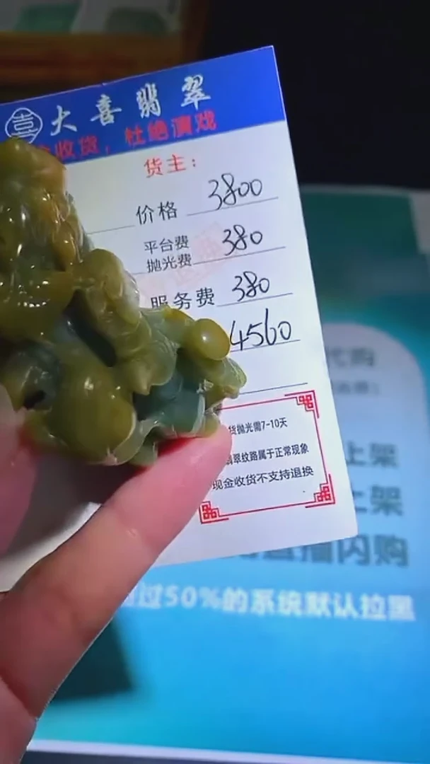 未镶嵌定制翡翠-毛货-不退不换-