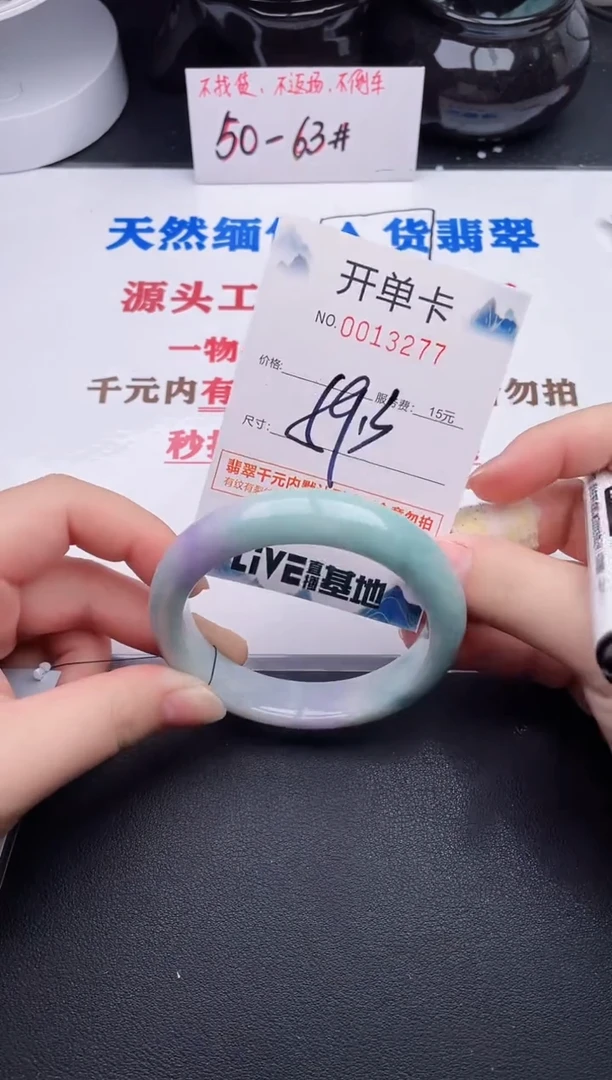未镶嵌手镯翡翠77