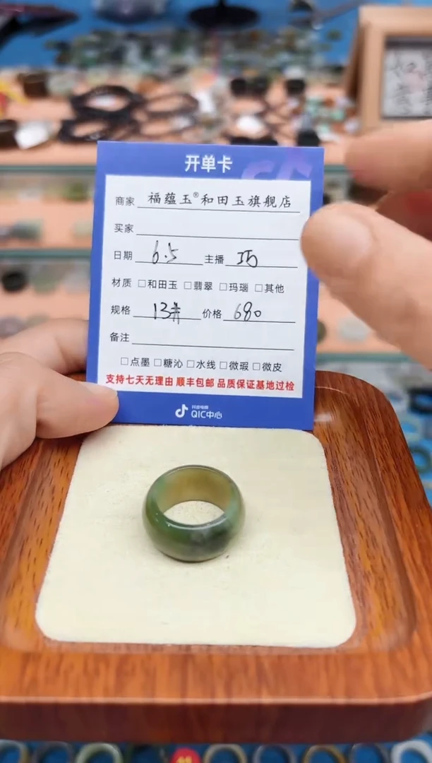 和田玉戒指未镶嵌13号