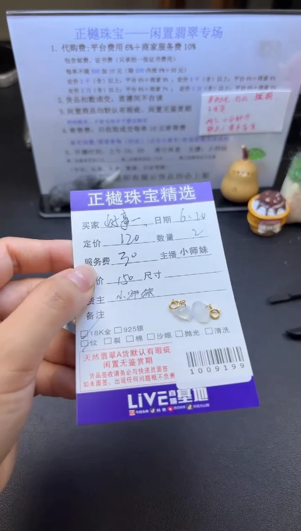 翡翠配石18K金镶嵌好***筐ZYZB-1009199