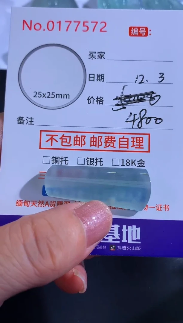 颈饰未镶嵌翡翠阿*！