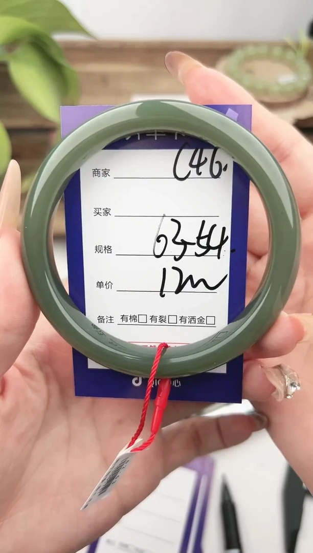 未镶嵌手镯和田玉微色差C46