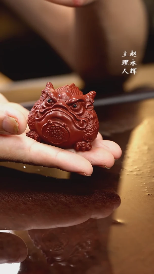 紫砂茶宠紫砂金蟾