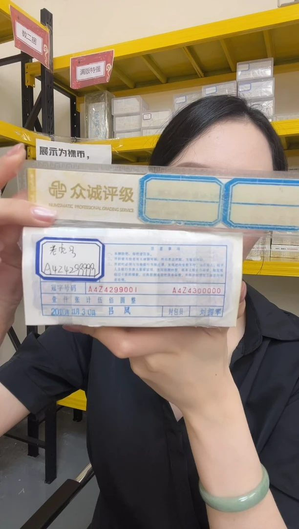 M 05 老虎号 A4Z4299999