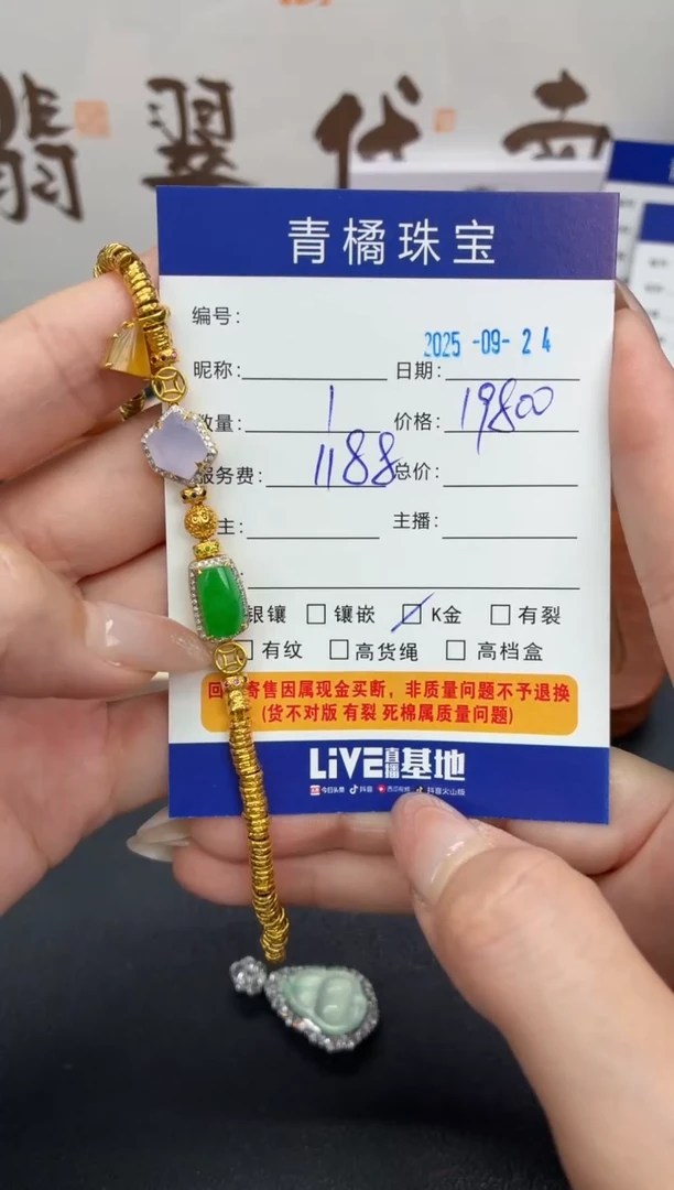 18K金镶嵌手链翡翠变*猫A货翡翠0924009