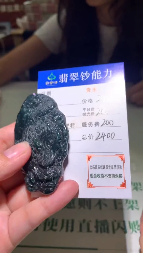 未镶嵌定制翡翠毛货-不退不换