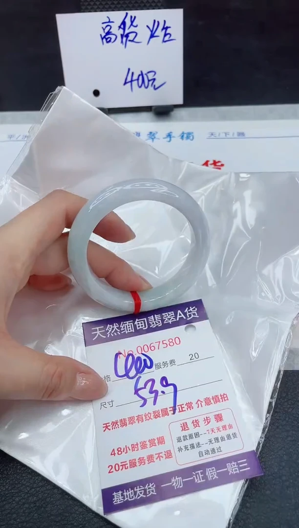 【闪购商品】翡翠手镯未镶嵌111111111