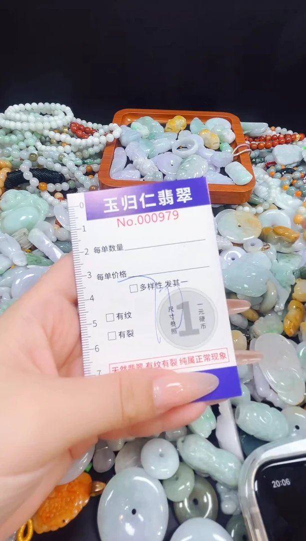 颈饰未镶嵌翡翠1120