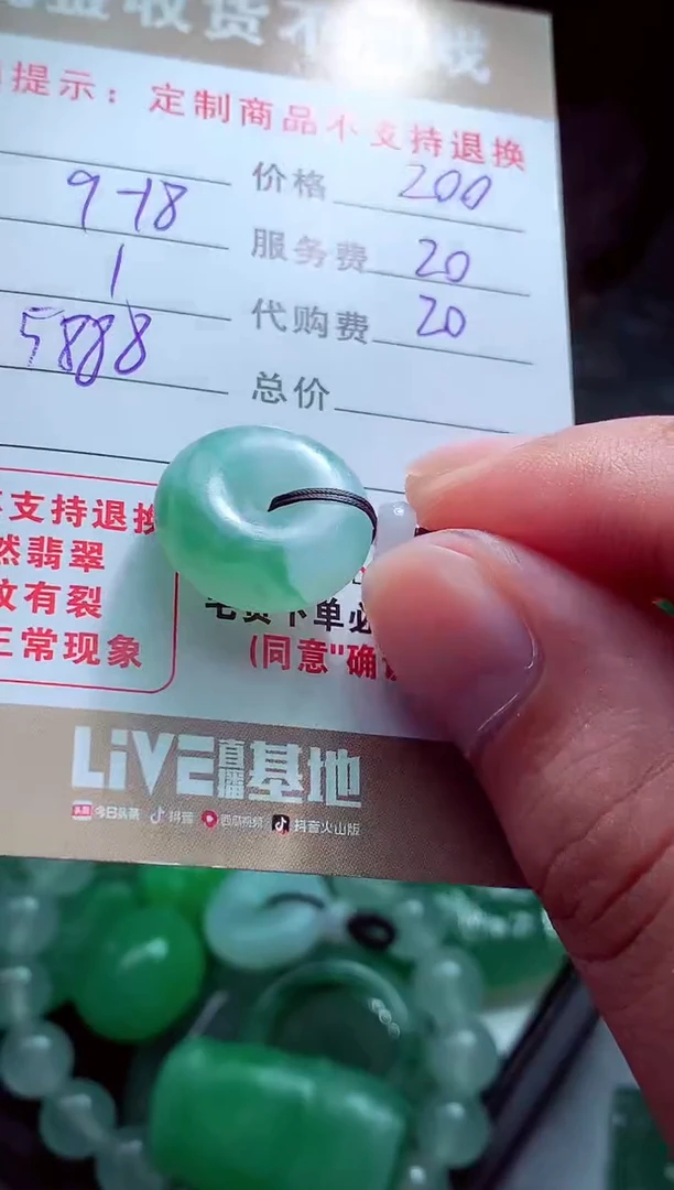 未镶嵌定制翡翠玄****G翡翠毛货定制561087