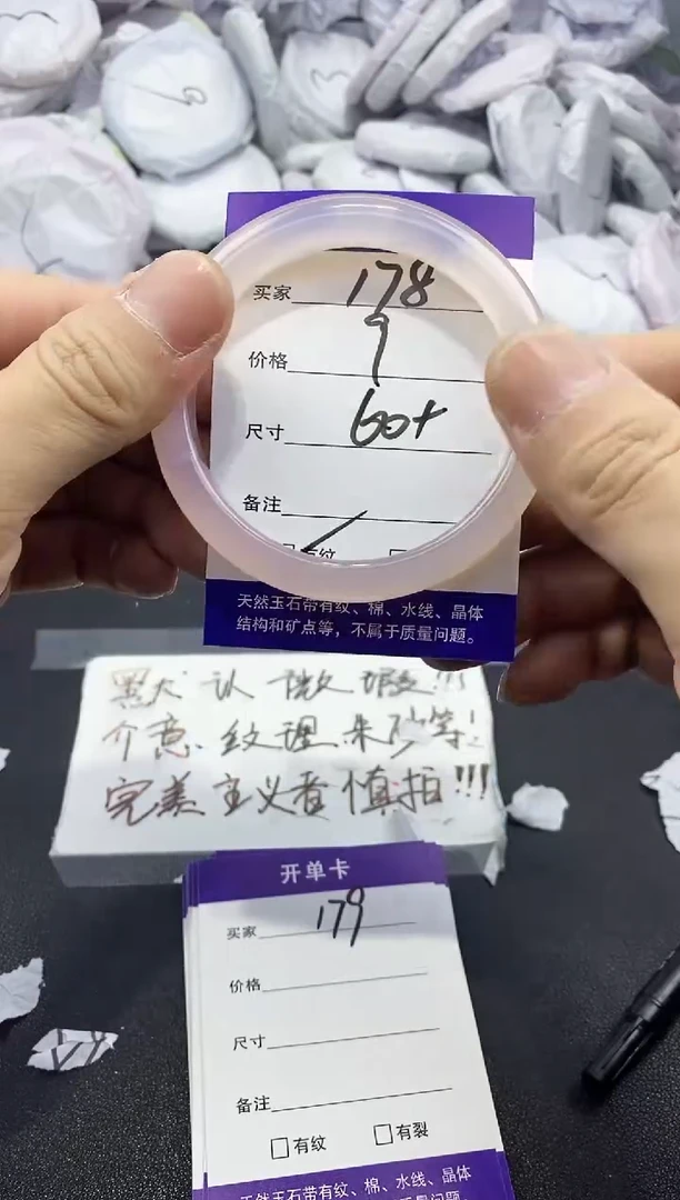 玛瑙/玉髓手镯未镶嵌178