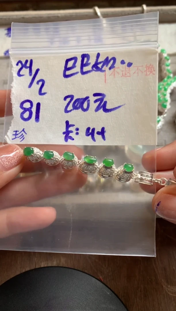 【闪购商品】定制翡翠未镶嵌456412313