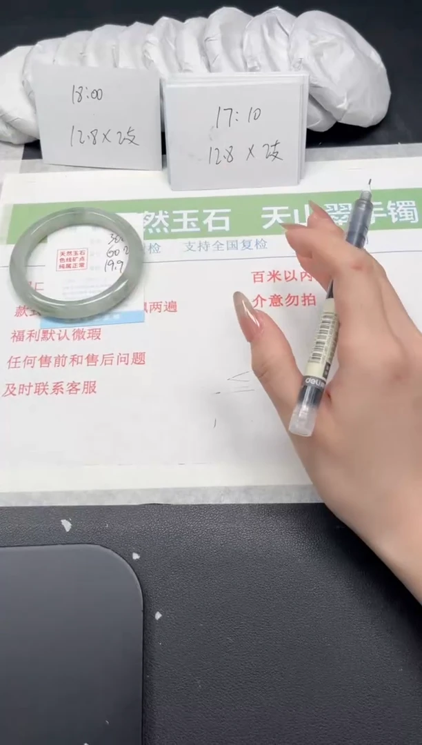 【闪购商品】石英质玉手镯未镶嵌300/60.2