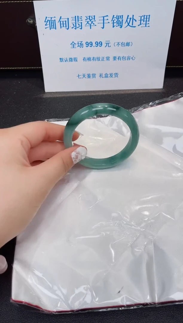 未镶嵌手镯翡翠默认微瑕编号-33