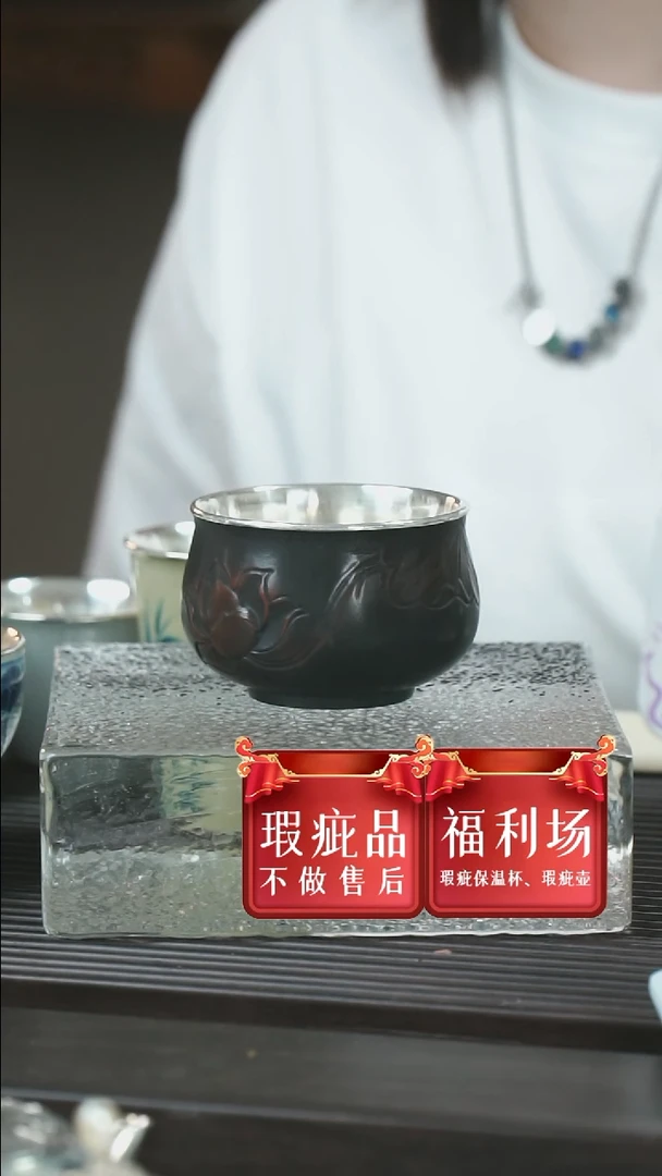 建水紫陶荷花包银杯瑕疵品（瑕疵品不售后）