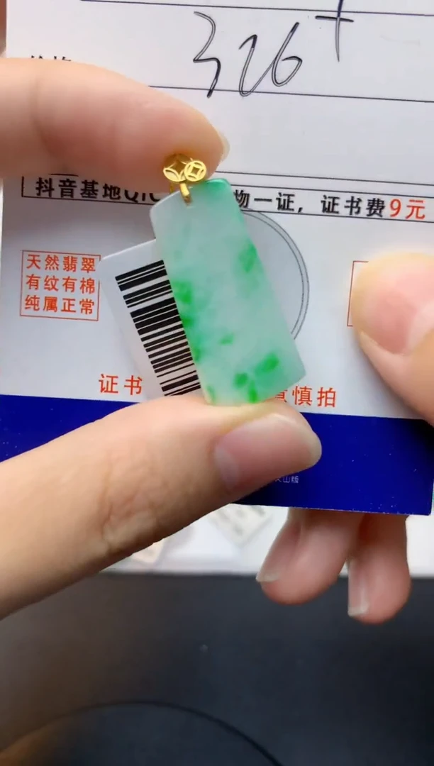颈饰未镶嵌翡翠天然缅甸A货翡翠百元以上9元证书费自理