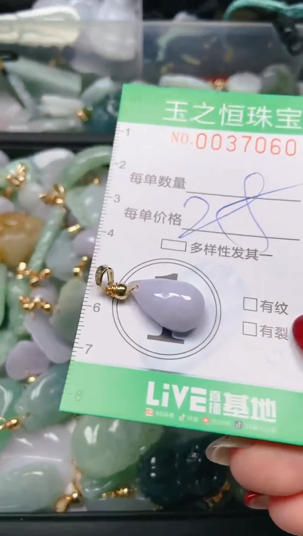 【闪购商品】翡翠颈饰未镶嵌闪购0037060