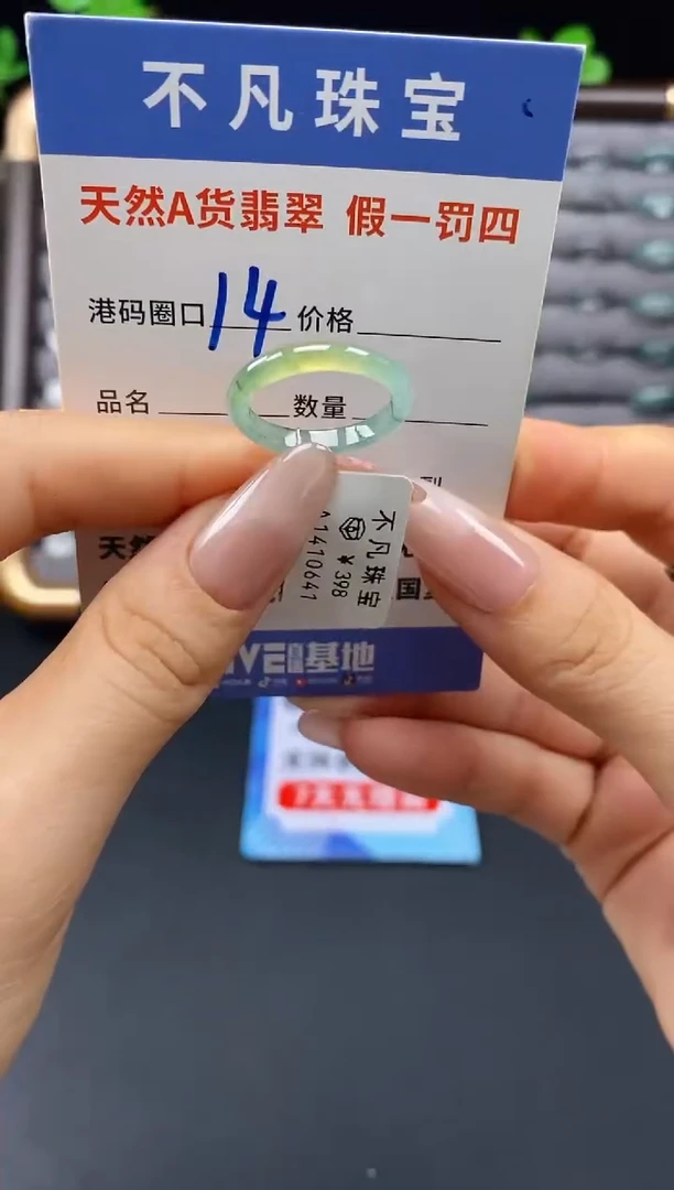 未镶嵌戒指翡翠天然A货翡翠10641