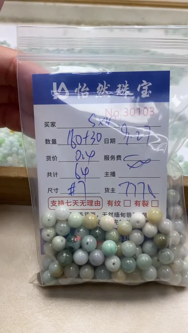 未镶嵌手链翡翠s*r单：30103
