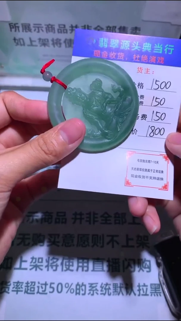 未镶嵌定制翡翠-毛货-不退不换-