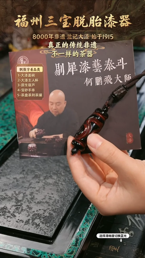 兰记手工漆器-一物一拍 以商品图片为主