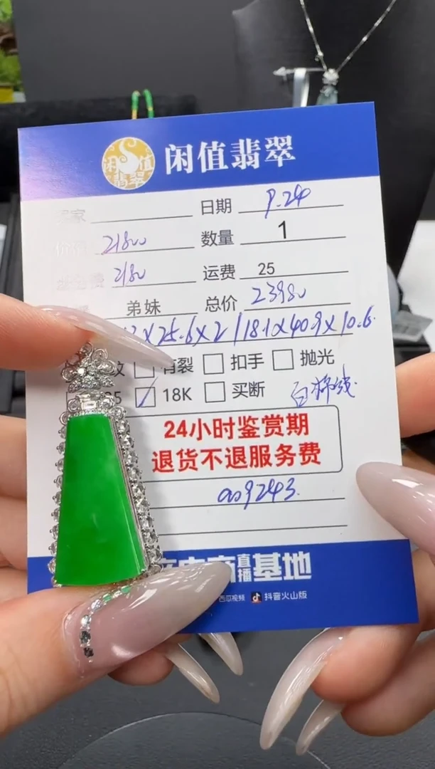 吊坠(不含链)18K金镶嵌翡翠翡翠吊坠