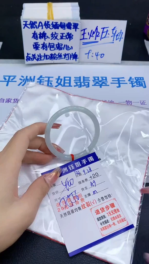 未镶嵌手镯翡翠111