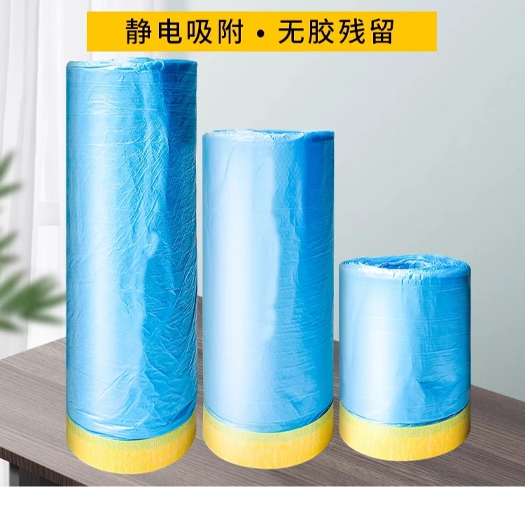 汽车喷漆专用遮蔽膜防护保护膜不掉漆美纹纸自粘装修油漆喷涂家具
