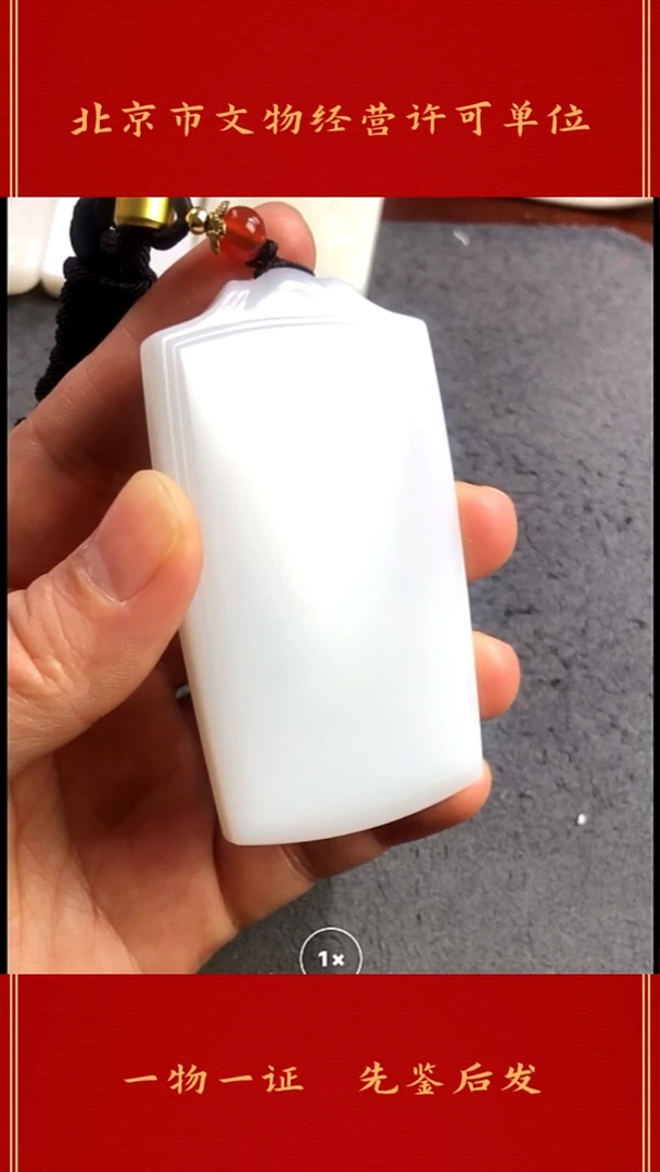 未镶嵌和田玉挂件用****8无事牌