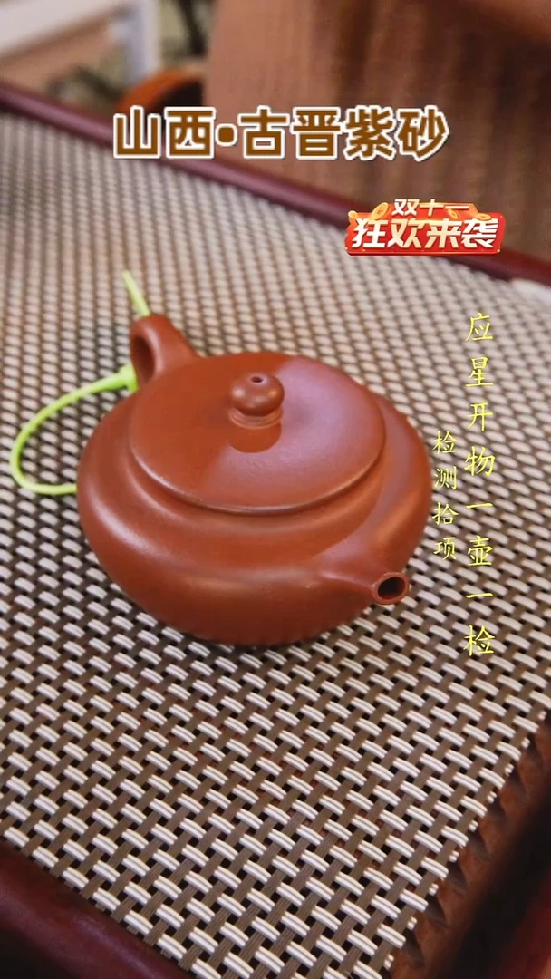 茶壶紫砂古晋紫砂一壶一检测扁晨孤品福利150Cc