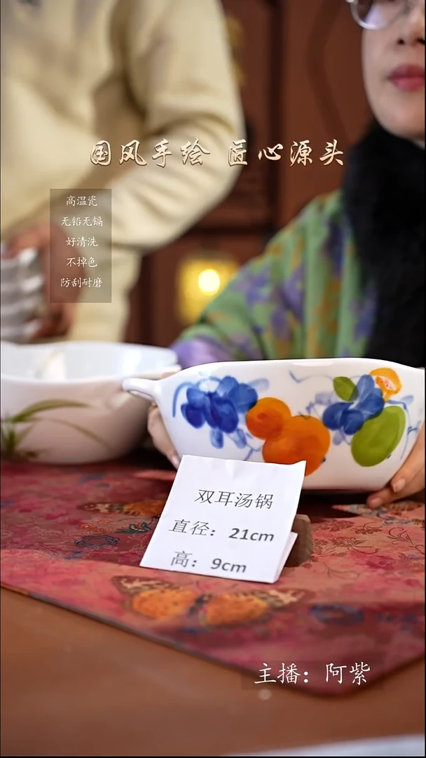 陶瓷景德镇釉中彩餐具双耳汤锅直径21高9