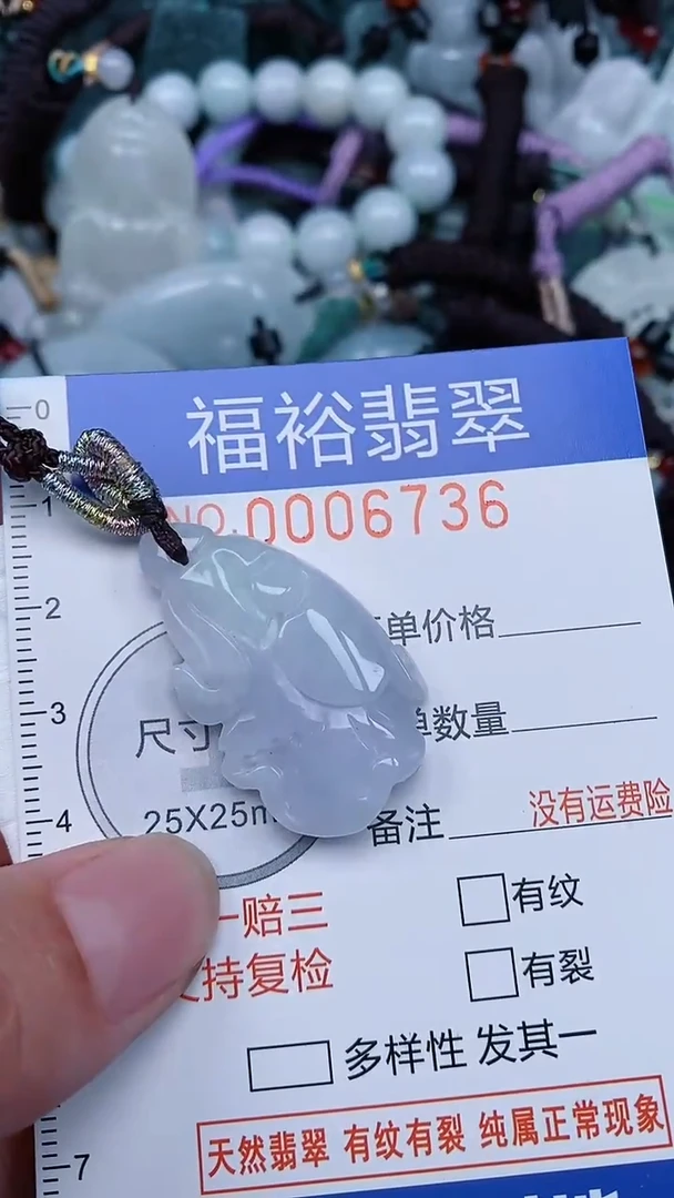 颈饰未镶嵌翡翠...0006736
