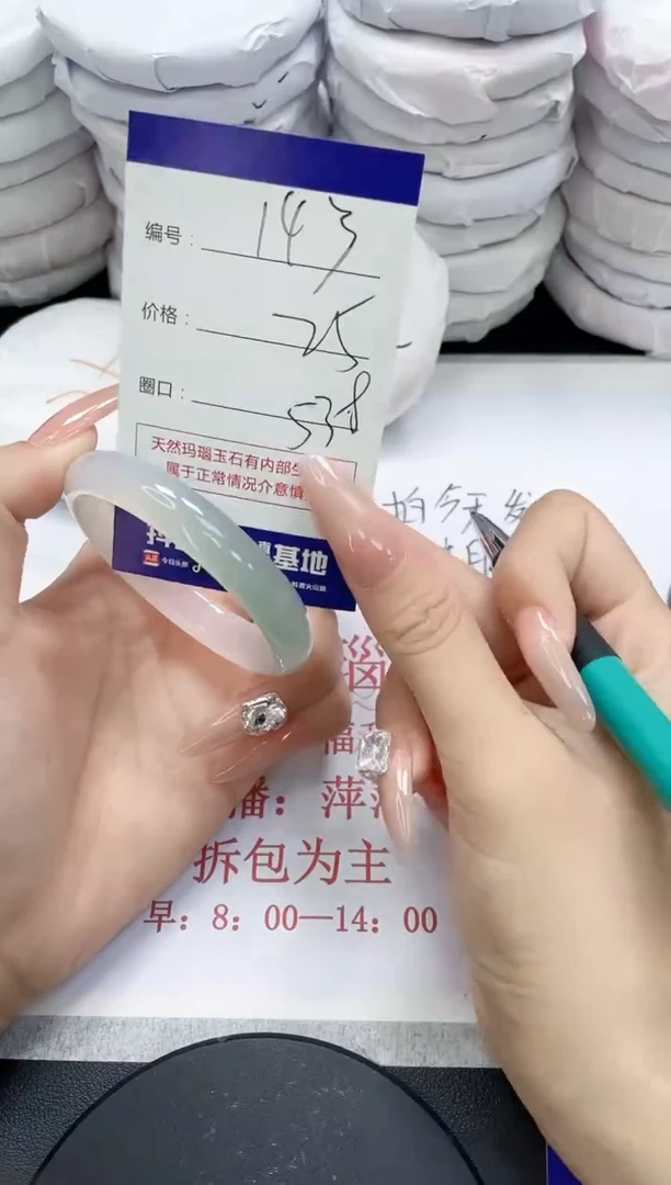 未镶嵌手镯玛瑙/玉髓143